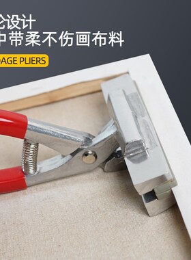 拉网钳绷布钳广告喷绘布拉布钳子n12cm 宽嘴带弹簧绷布钳广告喷绘