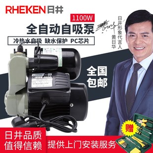 日井水泵全自动自吸增压s泵家用水泵自吸抽水泵自来水热水器加压