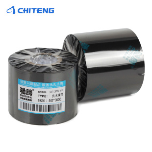 服装 70Mmm长300m打印机碳带 洗水唛碳带洗水标尼龙带不干胶标签40