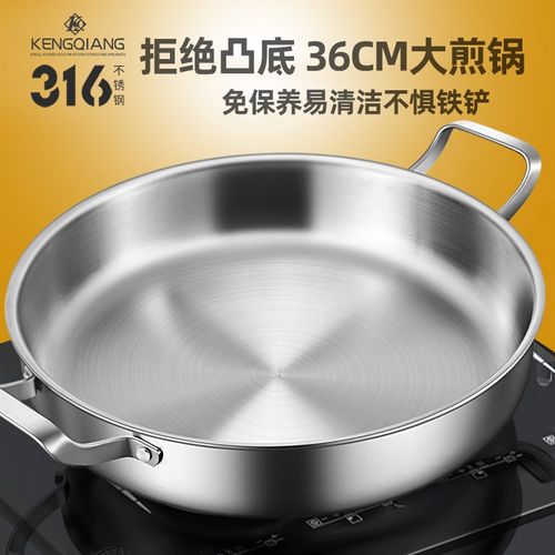 316不锈钢双耳煎锅加厚商用大号平底锅不粘锅P煎蛋饺烙饼水煎包锅
