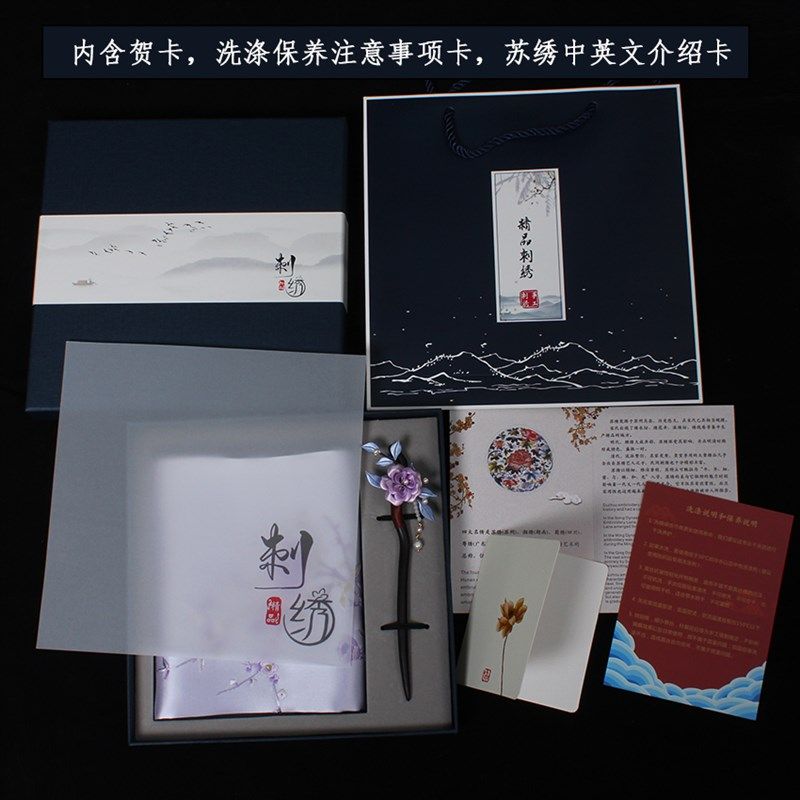 桑蚕丝真丝围巾丝l巾刺绣发簪绒花胸针发夹礼盒套装非遗商务伴手