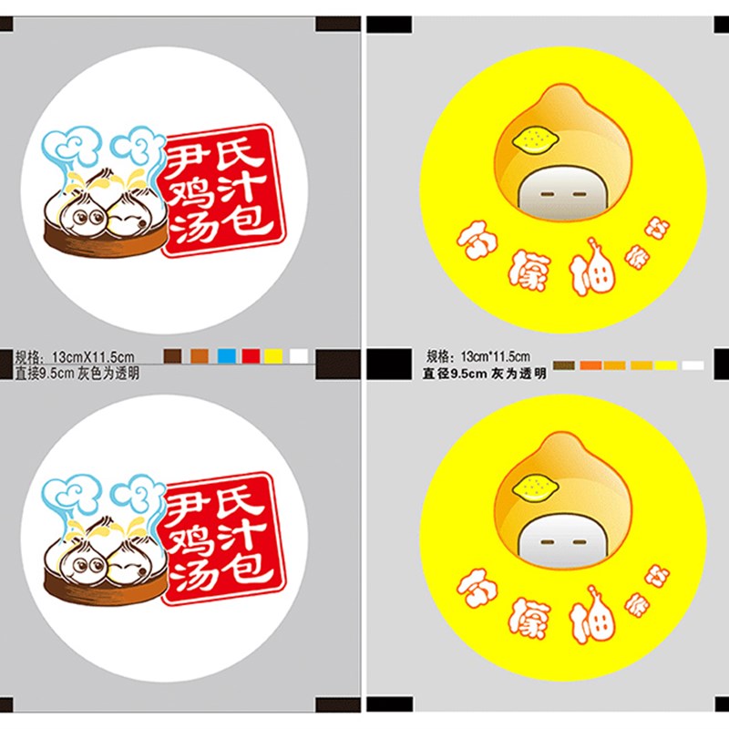 奶茶塑料a杯封口膜水果茶封杯膜奶茶纸塑通用封口纸可定做图案log