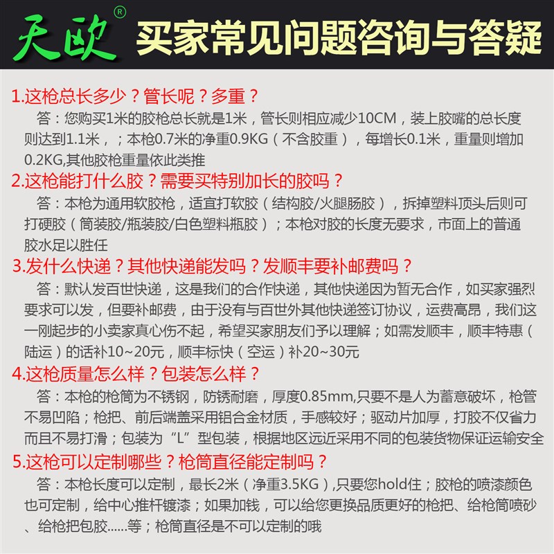 1.5米结构胶枪加长玻璃胶枪特超长软硬两用型0.7U米-2米定制长度
