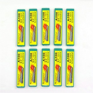 嘉禾A 裁纸刀片介刀片 i100大号美工刀片 18mm 14节 大刀片 200片