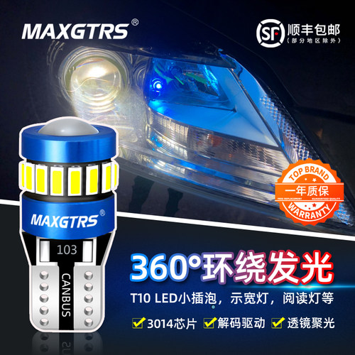 T10汽车示宽灯led室内阅读灯12VF照明牌照灯内饰后备箱灯车内灯泡