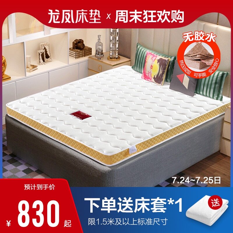 龙凤床垫 环保椰棕 棕榈儿童老人硬棕垫 高低床M 单人1.2m 1.8米