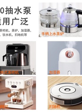 微型370抽水泵12mV隔膜自吸泵饮水机加湿器咖啡机茶吧机电茶炉配