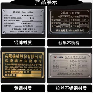 金属设备铭牌定制不锈钢腐蚀机械面板铝制L标牌定做丝印配电箱制