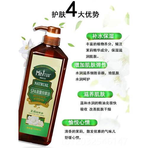 正品0小老师美容院茉莉花水疗能量油m100l基础油摩精油全身按柜台