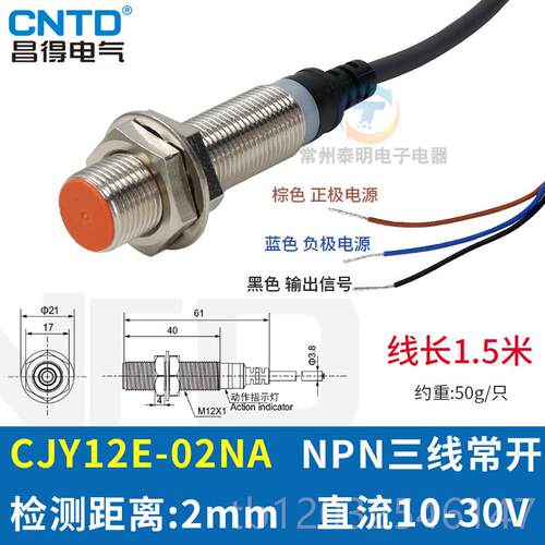 正品昌得CJY2E1电感式接近开关LJ1三线N开P2N常24V金属感应传感器