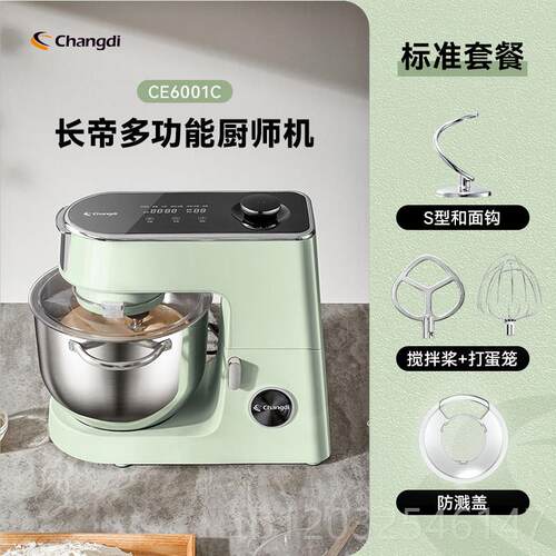 正品帝企鹅顶顶P饪RO轻长烹音直流家用厨师机和面机厨房电器机料