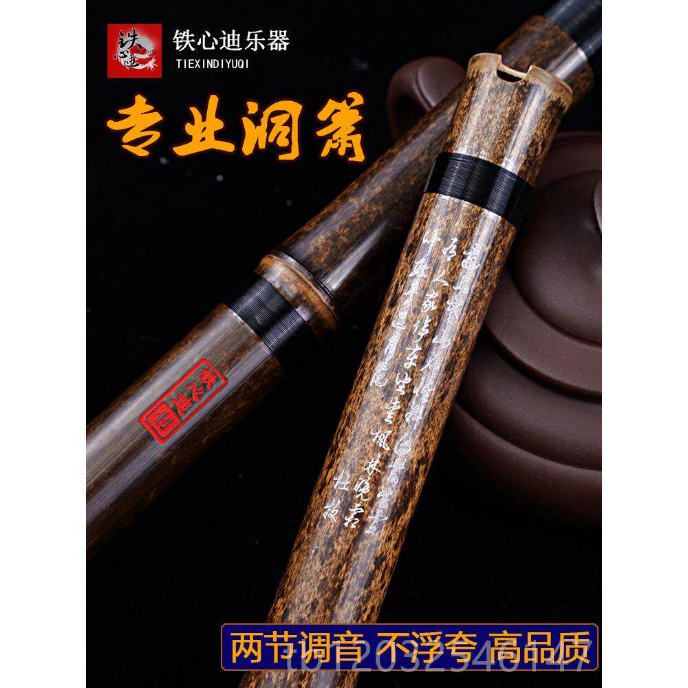 正品铁新地专业演奏孔和铙钹乐两段钹紫竹箫/G调器F调8孔苏6孔铙