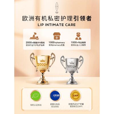 正品瑞典油LIP小金瓶私密清洁滋护理沙棘茶树精 滋润干净味润留涩