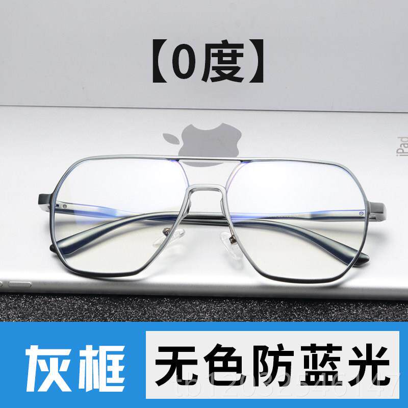 正品变色防辐射抗蓝光光眼镜配视男大框大脸潮流眼睛电近脑士平护