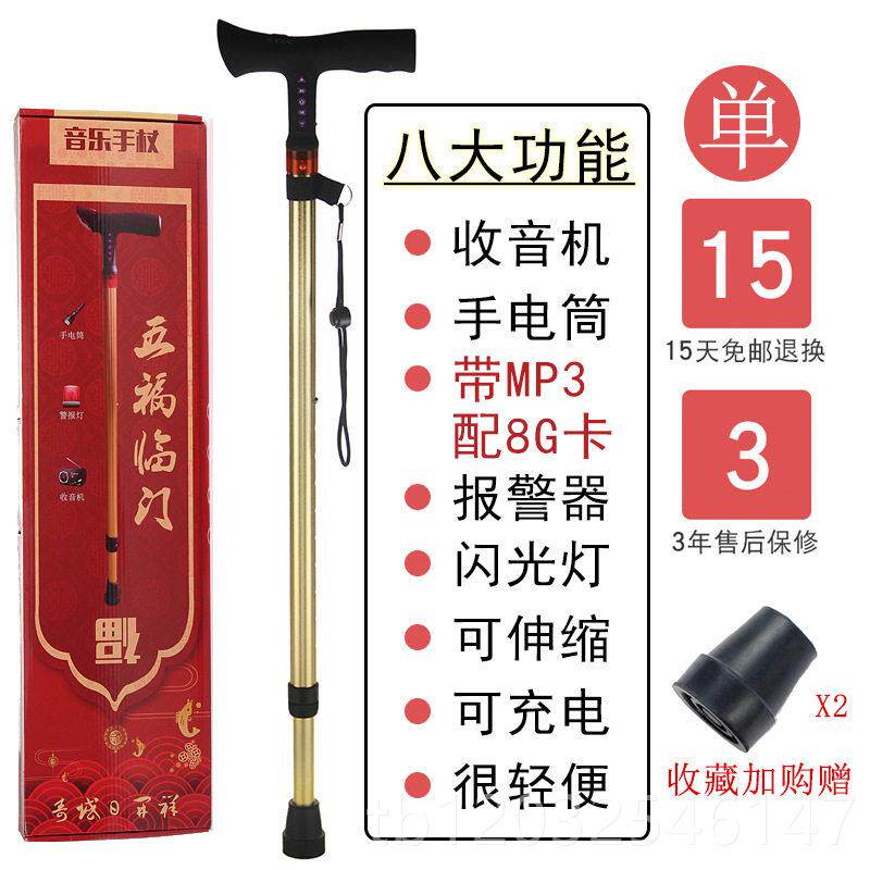 正品柺杖防滑柺棍灯老带人伸缩带音乐充电手村四脚手功能多MP3拐