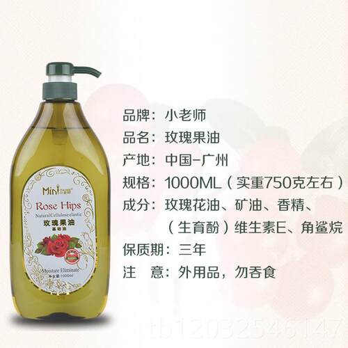 正品小老师美容院装1l经000m玫果油基础油护肤开背精油按摩身体通