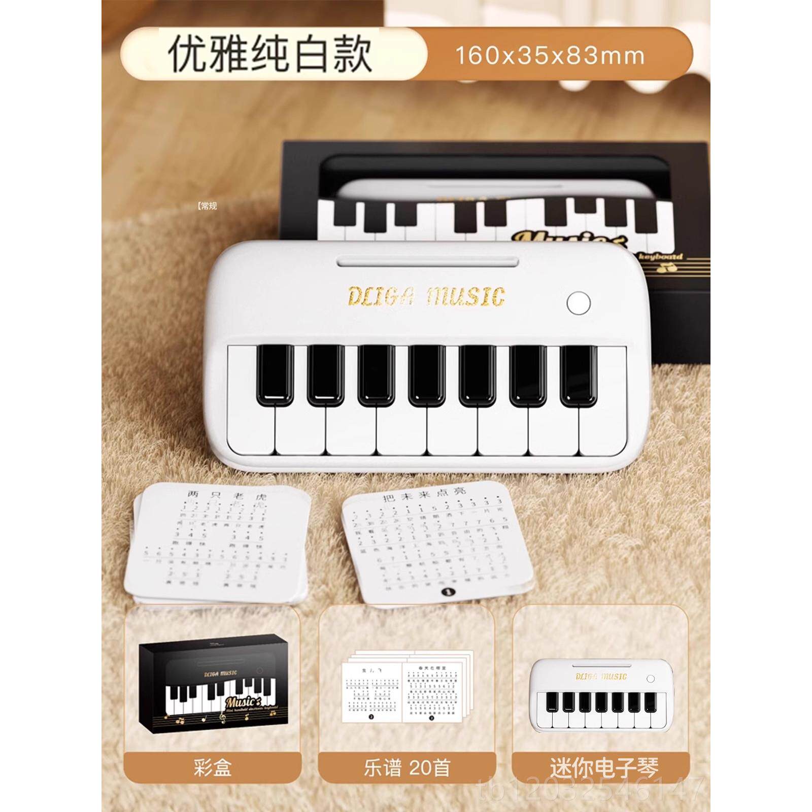 正品电子琴儿童具初学口琴袋迷玩你小物钢可弹奏乐器小女童生日礼