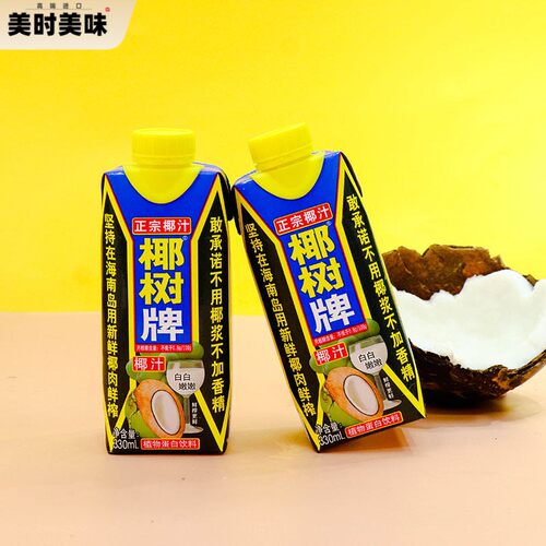 椰树牌椰汁245ml*12罐鲜榨椰树椰子汁水装整箱椰奶旗舰果汁饮料店