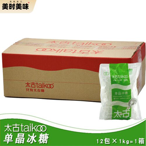 太古单晶冰糖1kg*12包24斤整箱调味甜汤炖品泡茶煲汤烹饪白冰糖块