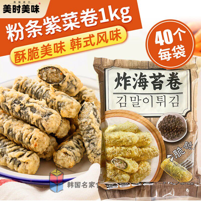 韩国油炸小吃 粉条卷炸紫菜卷海苔卷 即食酥脆搭配炒年糕美味1kg