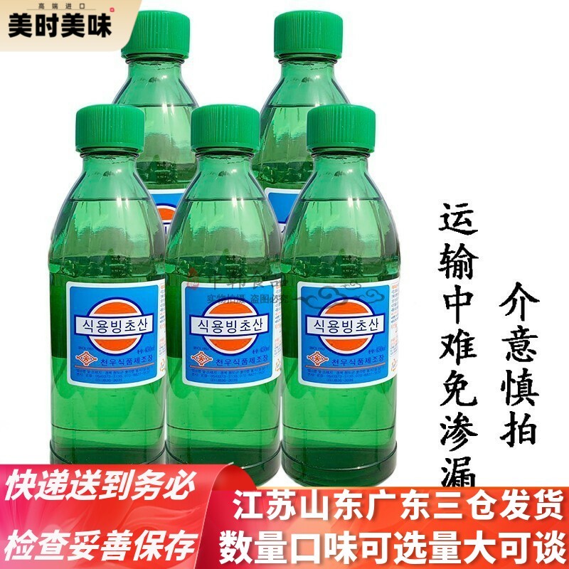 韩国进口醋精天宇冰醋酸450ml包装餐饮加工厂商用浓缩醋多省包邮