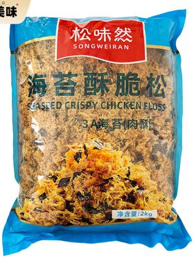 松仁海带酥脆牙线3A海带肉酥脆海带肉牙线寿司饭团扇贝面包烤特别