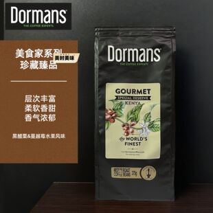 现货 Dormans 美食家系列 肯尼亚咖啡纯正 高端正品原装进口 375g