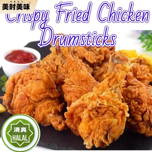Crispy Fried Chicken Legs 1KG清真冷冻炸鸡腿裹粉琵琶腿