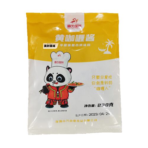 yellow curry盛元国际黄咖喱酱南亚风味肉类咖喱酱中辣230g