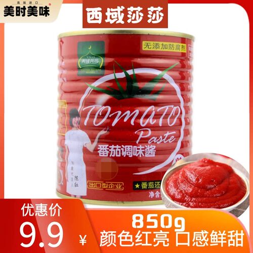 TOMATO PASTA 830G 西域莎莎番茄酱番茄膏家用披萨酱意面酱