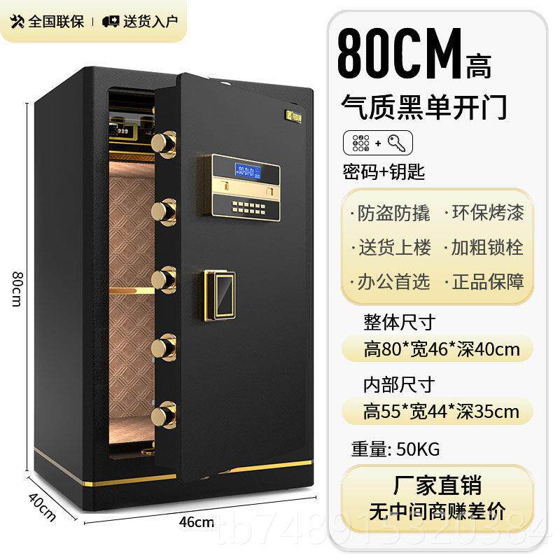 正品夹飞保险柜全钢防盗入墙指纹保险箱家用指纹密码6cm 70cm 盾8