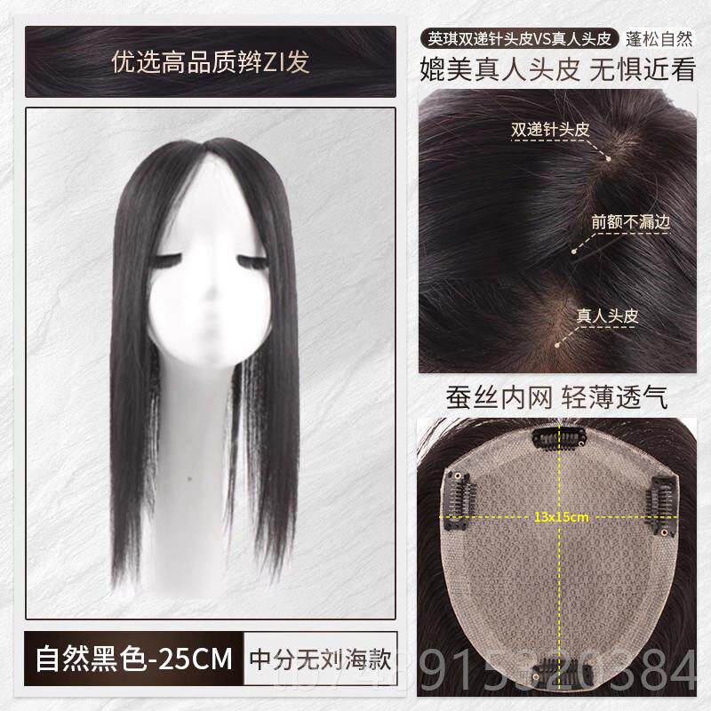 正品英增琪海假发针片女长发双递头顶补发片发量蓬松全真人发刘自
