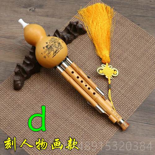 正品东云葫芦乐器初学丝演奏检定考试紫竹黄金B玉竹降调C调//小d