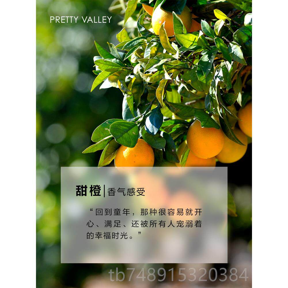 正品美诗甜橙精物油纯植精油单一精油悦心情惠面部护肤全身愉按摩