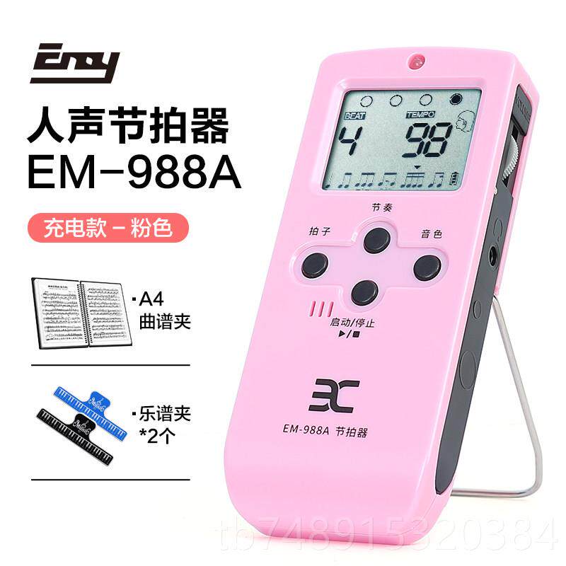 正品子伊诺电子人节拍器钢琴吉他架鼓古筝可小提琴通用充电专用节