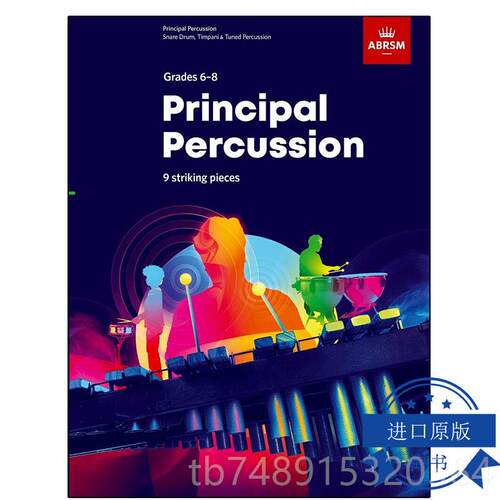 正品英R皇考级打S击乐 小军鼓 定音鼓有音高的敲击乐器 PRINCIPAL