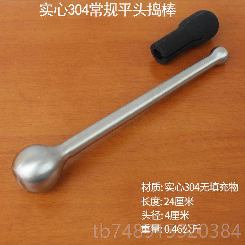 正品神捣棒实心304钢不锈捣棒无填充捣药杵配捣罐研钵对窝碾碎碎