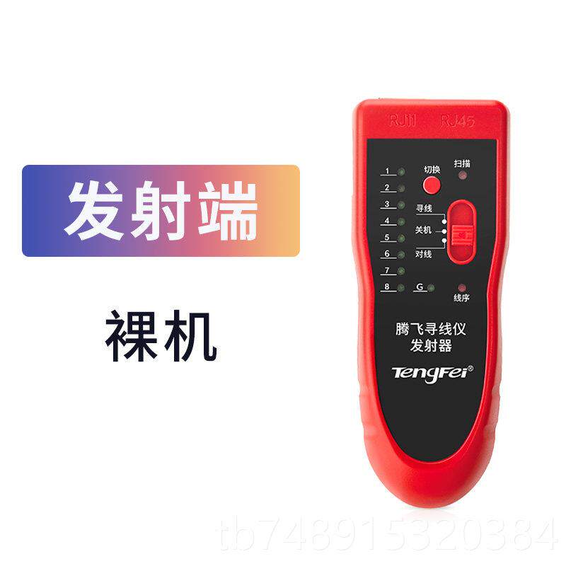 正品POE多功能测寻线 线仪检测线网路线 试仪器套网路讯号通断查