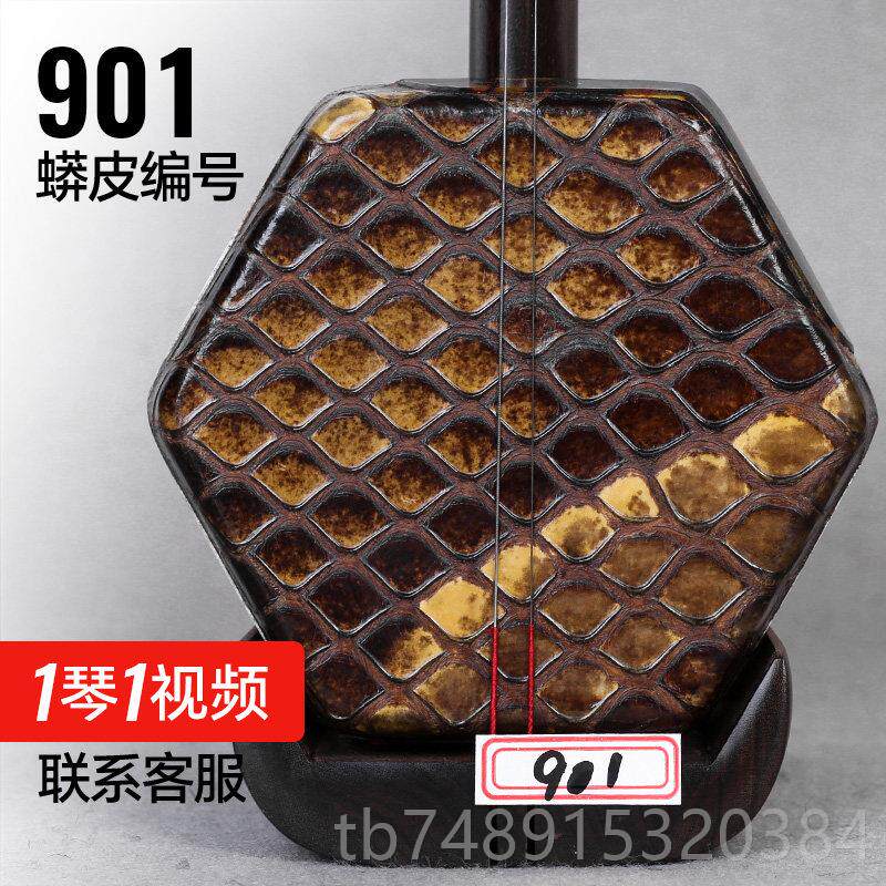 正品苏州红木二胡黑玫业木大皮二胡钢琴胡苏州高音量专演奏二瑰乐