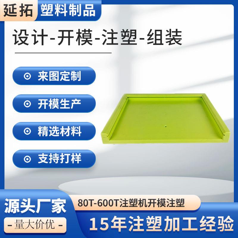 注塑模具abs塑料外壳塑料件注塑加工模具制造塑料制品注塑加工