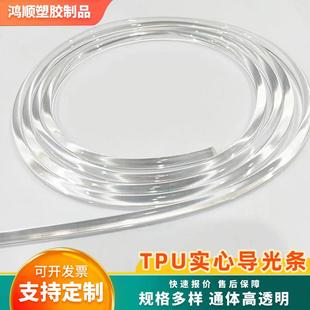TPU透明圆形实心导光条多规格可选鼠标垫通体发光条发光均匀