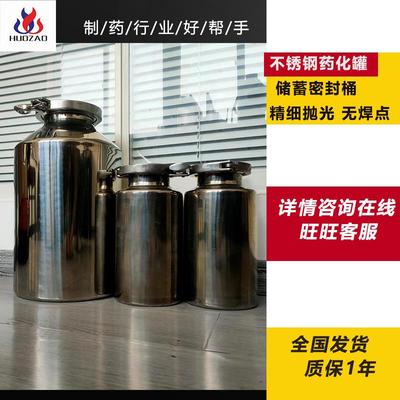 304不锈钢桶工业食品级密封储存罐上料周转料仓原料乙醇药化罐