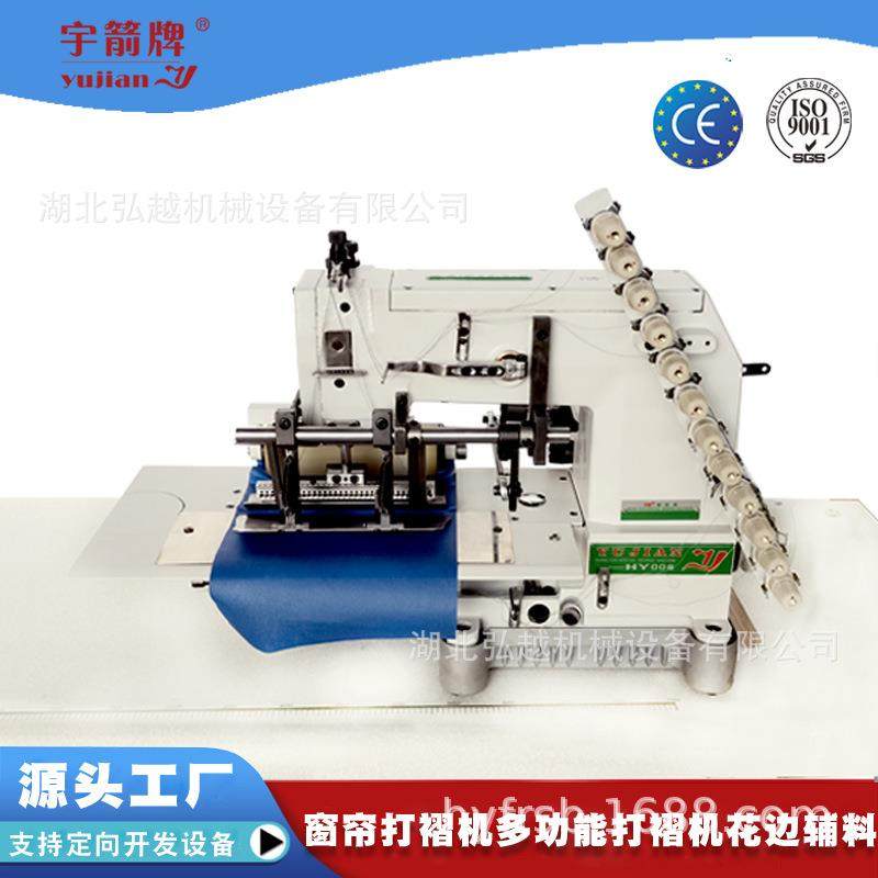 窗帘多针缝纫机各种花型花样打褶服装窗帘用工字褶打褶机,纺织面料/辅料/配套,其他纺织机械,淘宝优惠券,粉丝福利购,淘宝优惠卷