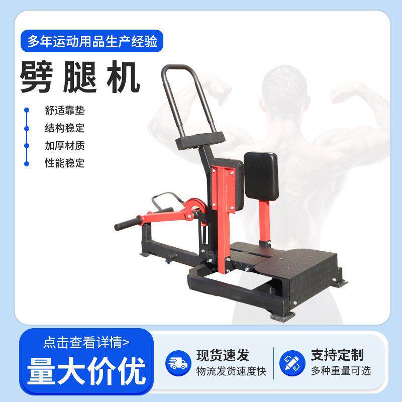 开胯瑜伽舞蹈压腿劈腿机一字马训练器拉筋韧带拉伸器劈腿劈叉机