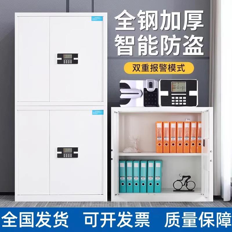 钢制保密柜资料柜储物柜矮柜指纹保险柜电子密码国宝锁文件柜抽屉
