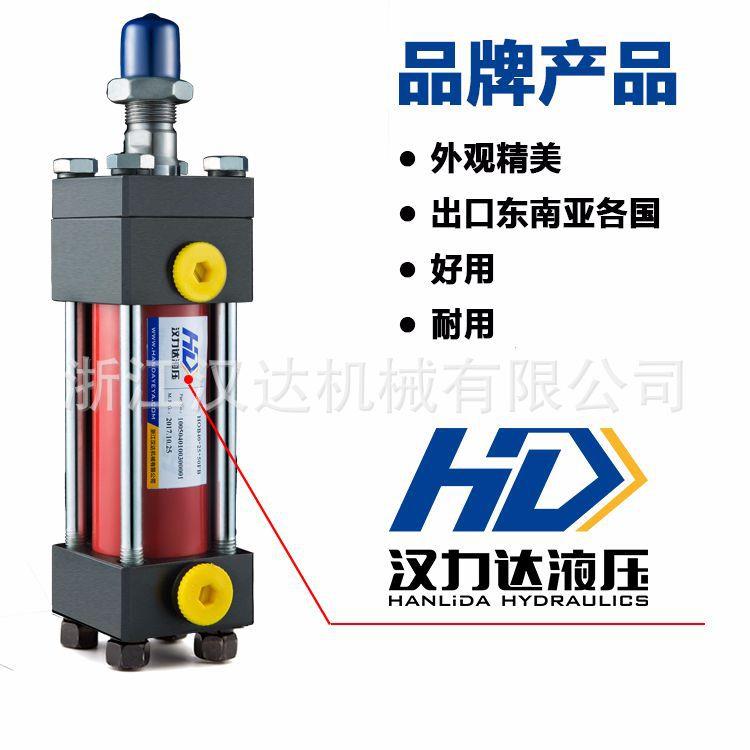 汉力达厂家直销HOB现货标准液压油缸双作用可调拉杆液压缸