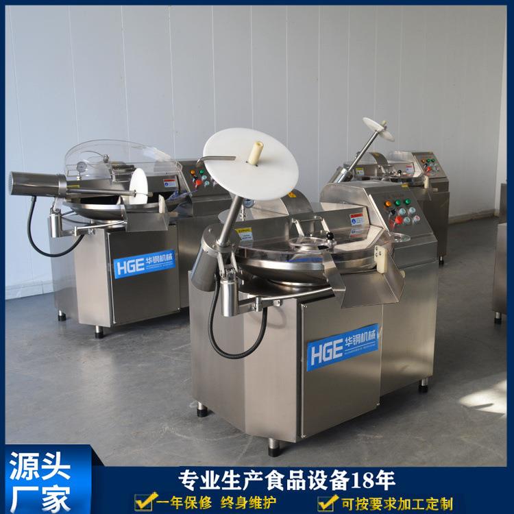 40升高速斩拌机全自动带出料斩拌机小型