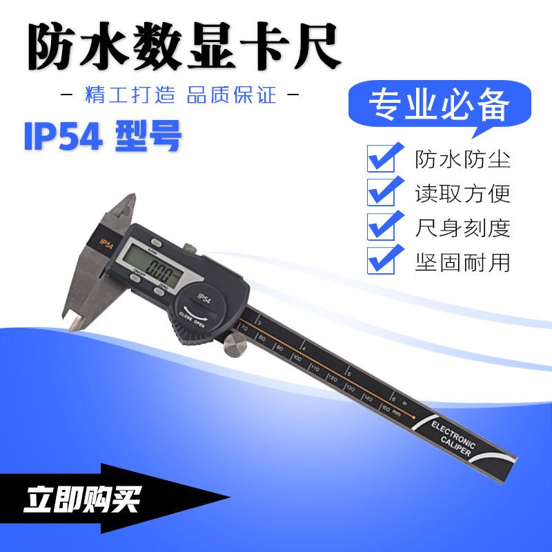 防水数显游标卡尺电子游标深度尺不锈钢深度测量尺厂家直销