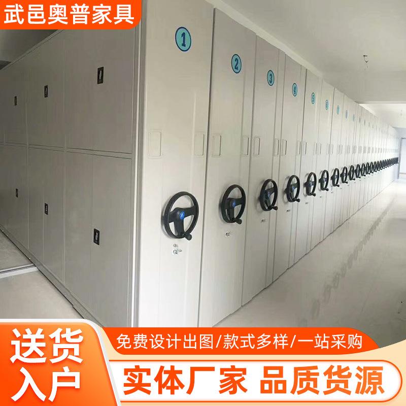 钢制移动密集柜手摇轨道档案室密集架移动式智能文件密集档案柜