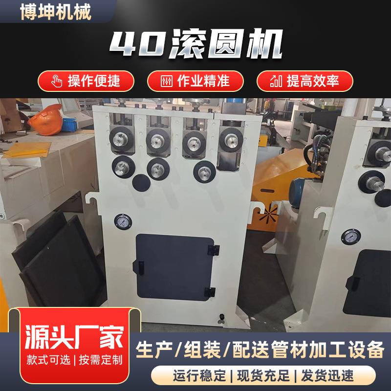 40滚圆机工厂七轮不锈钢液压卷圆机金属管材成型机全自动滚圆机
